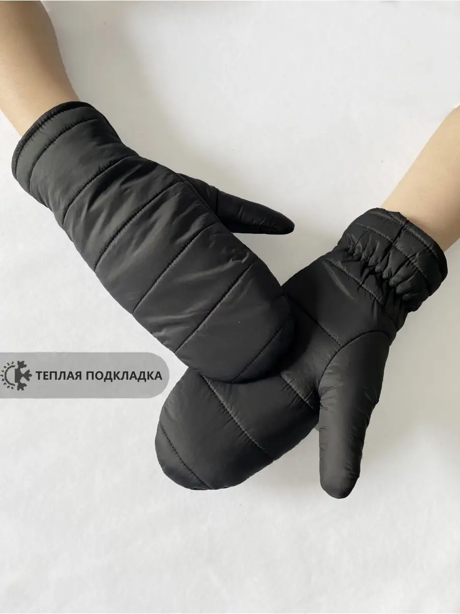 Варежки женские зимние