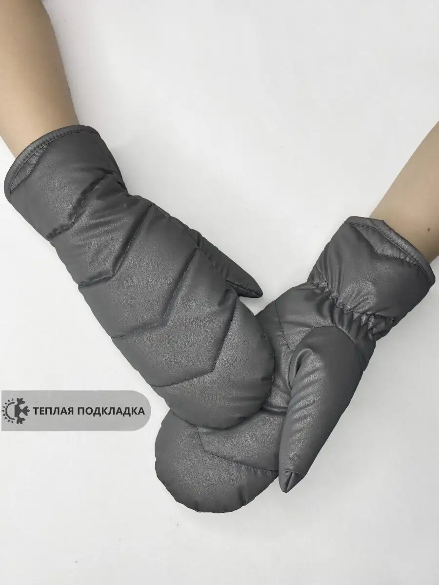 Варежки женские зимние
