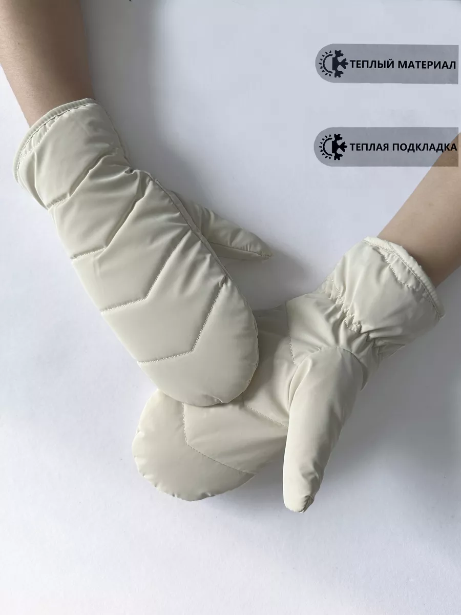 Варежки женские зимние