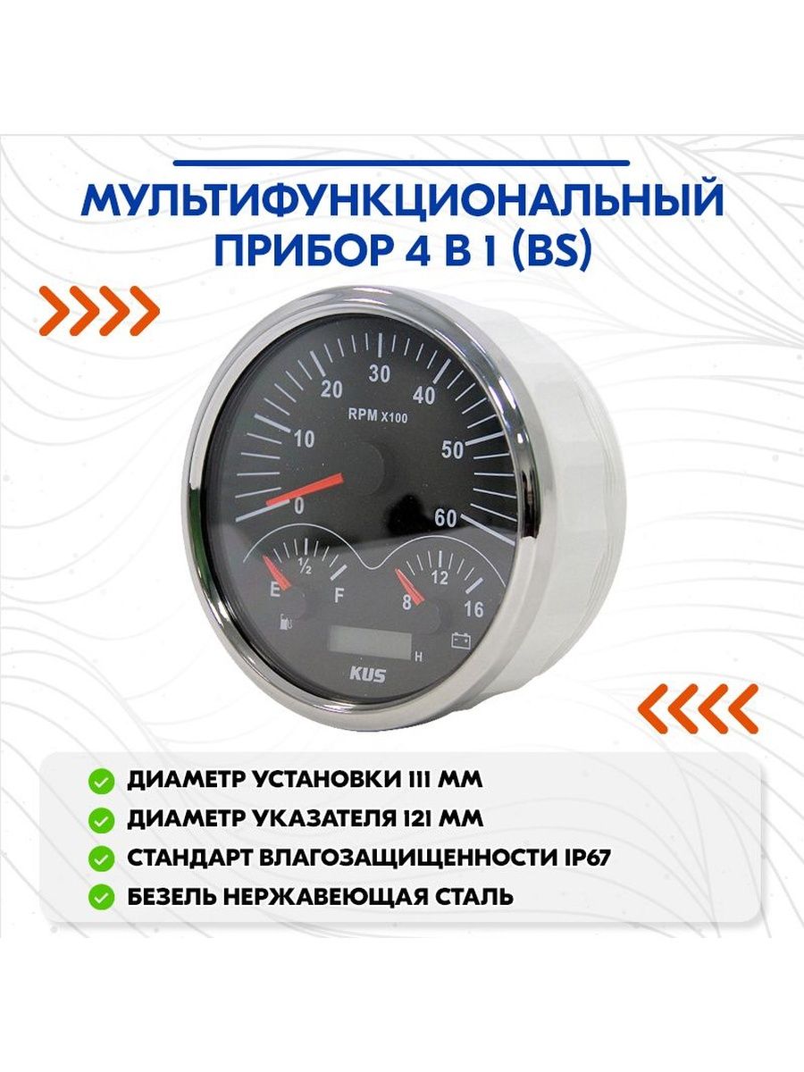 спидометр gps ip68