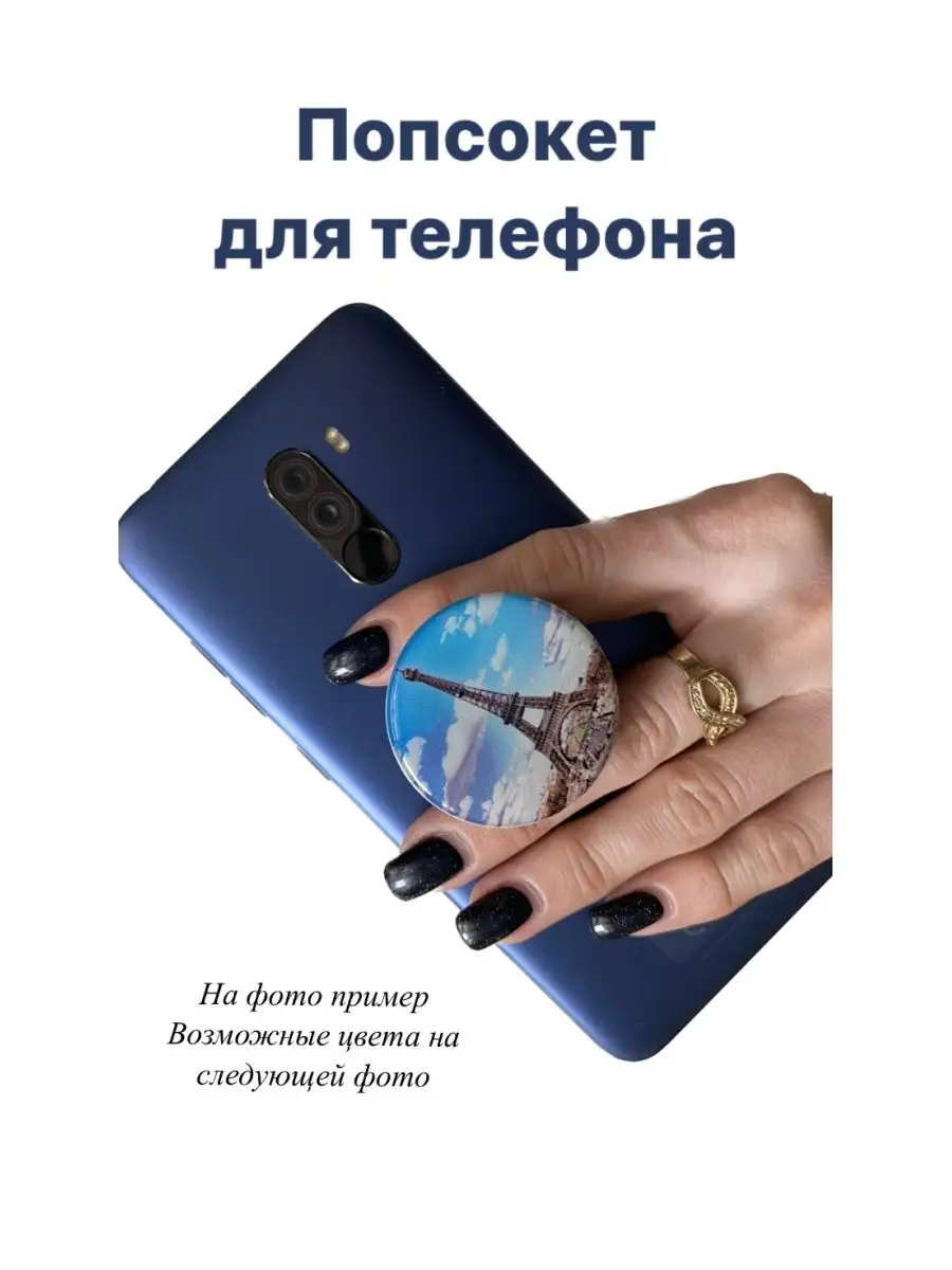 Попсокет. Держатель для телефона. Popsocket Ali-Za 159977719 купить в  интернет-магазине Wildberries