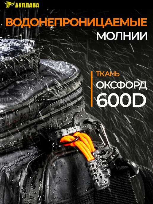 BULLAVA Сумка для рыбалки 28 л, 28 л, фото 3