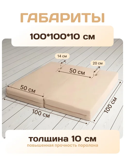LAZZY Мат для шведской стенки с выемками 100*100*10 см 2 части, вариант, фото 4
