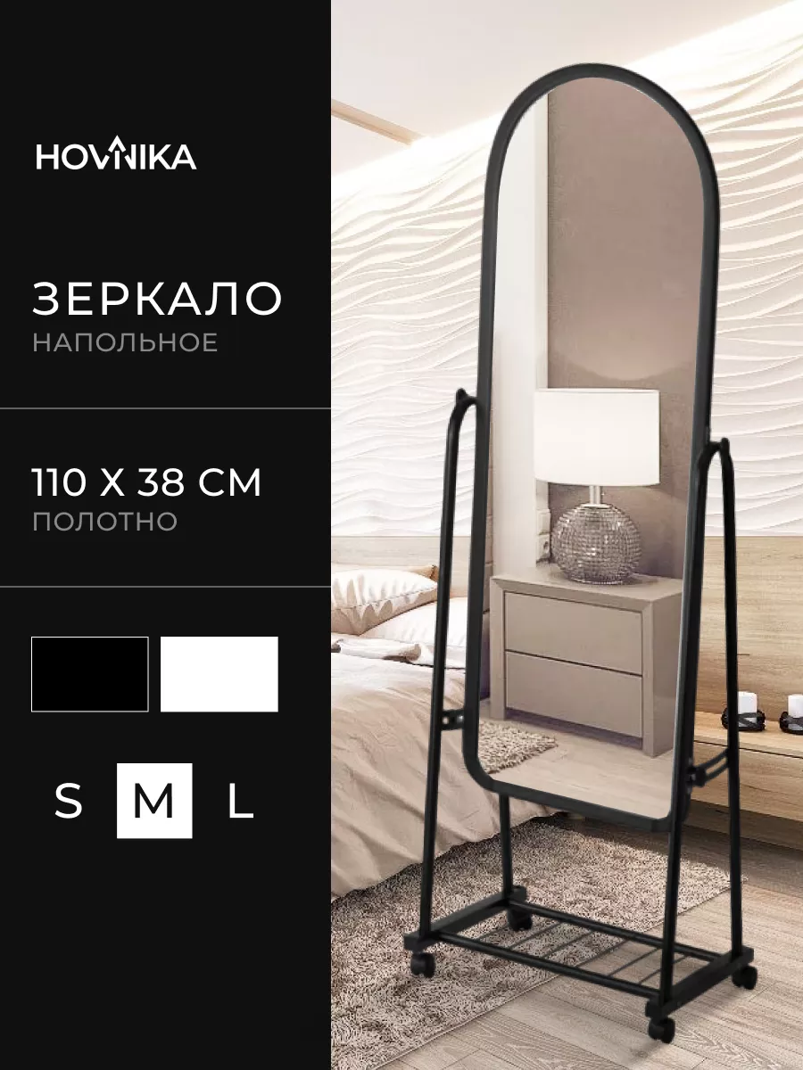 Зеркало напольное в полный рост на колесах, 150x38 см DK Home 159982943  купить за 2 744 ₽ в интернет-магазине Wildberries