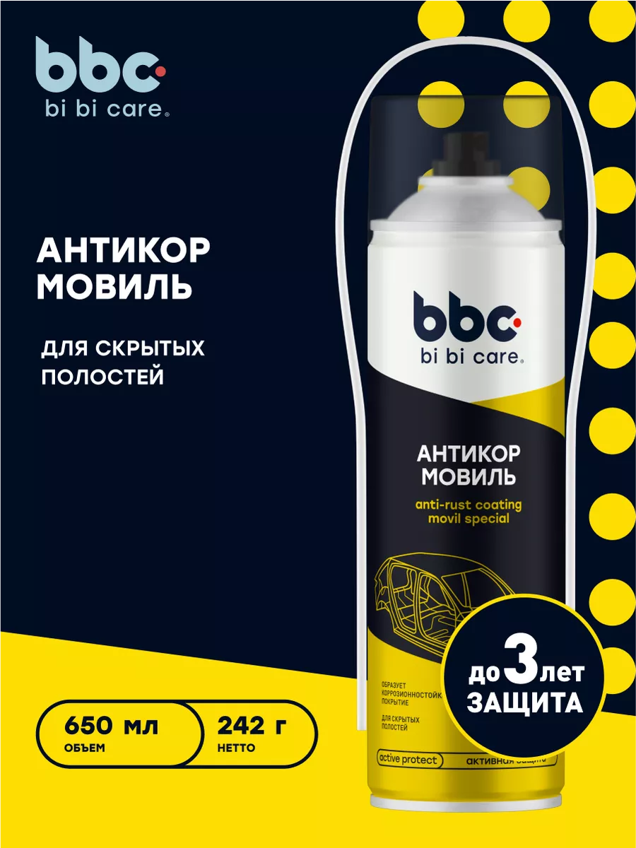 Антикор мовиль с цинком от...