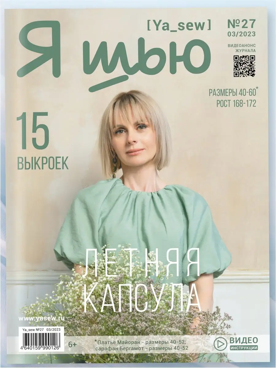 Журналы по вязанию Noro. Купить в интернет-магазине kormstroytorg.ru