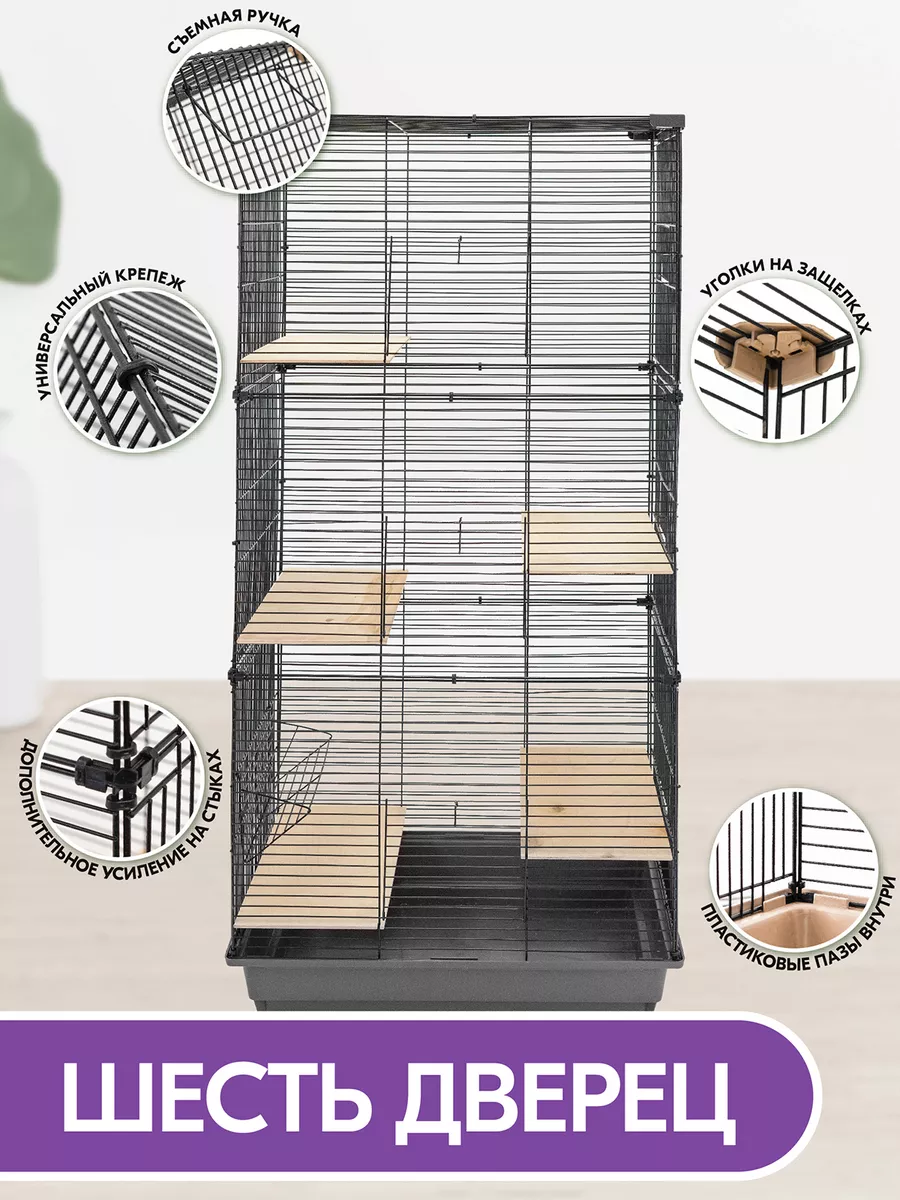 Triol Клетка С2-1 для шиншилл, грызунов 3 полки 64х4