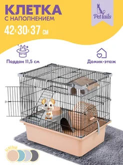 Клетка для грызунов, хомяков, мышей с наполнением 42х30х37см PetTails 159987664 купить за 1 569 ₽ в интернет-магазине Wildberries