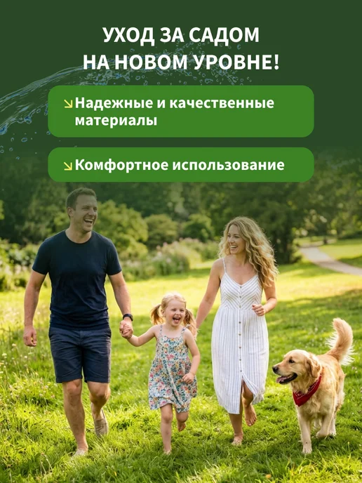 ЧЕТЫРЕ СЕЗОНА Дождеватель для полива, вариант, фото 6