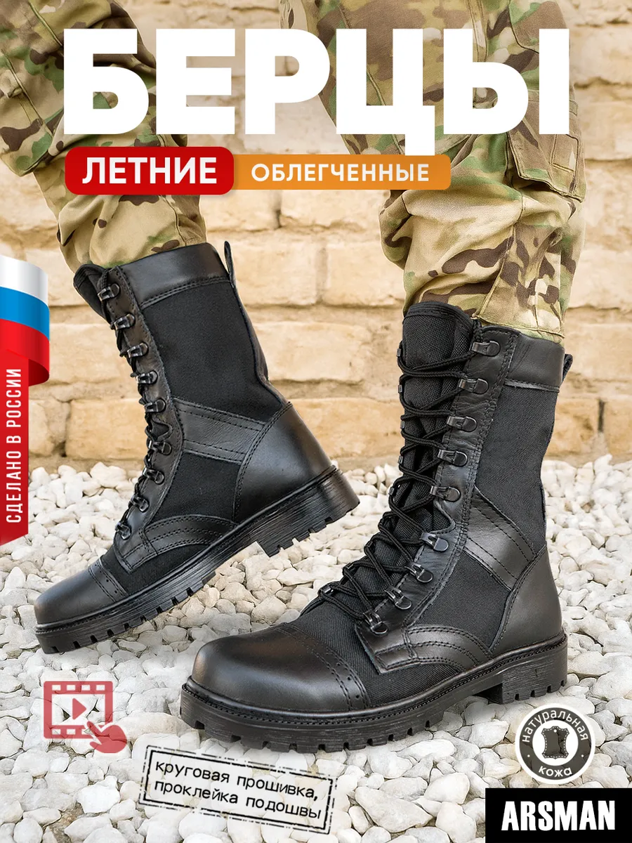 Берцы летние облегченные