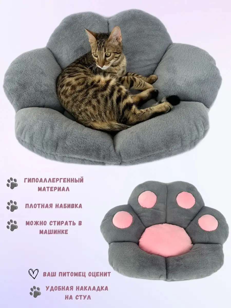 Подушка Кошачья лапка на Plushmir 159988866 купить за 1 872 ₽ в  интернет-магазине Wildberries