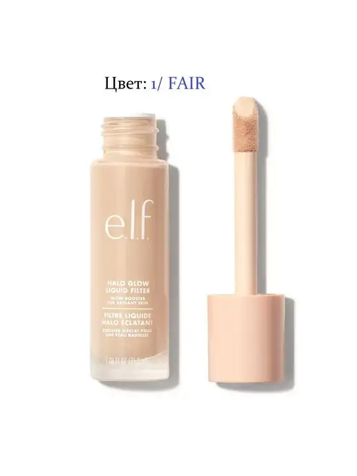 e.l.f. Cosmetics: купить товары бренда в интернет-магазине Wildberries