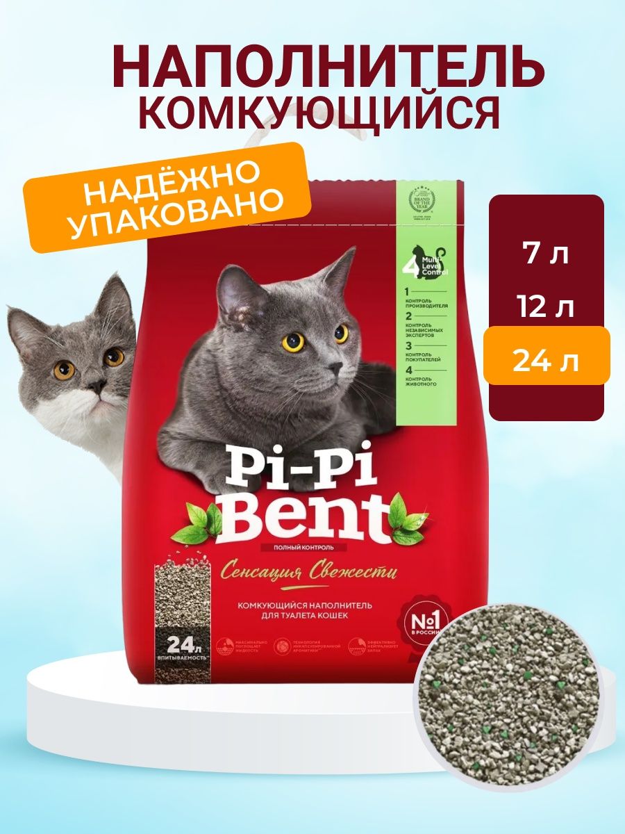 Pi pi bent 24. Pi Pi bent наполнитель. Pi-Pi-bent 10кг. Pi Pi bent для котят. Ри Ри Бент наполнитель.