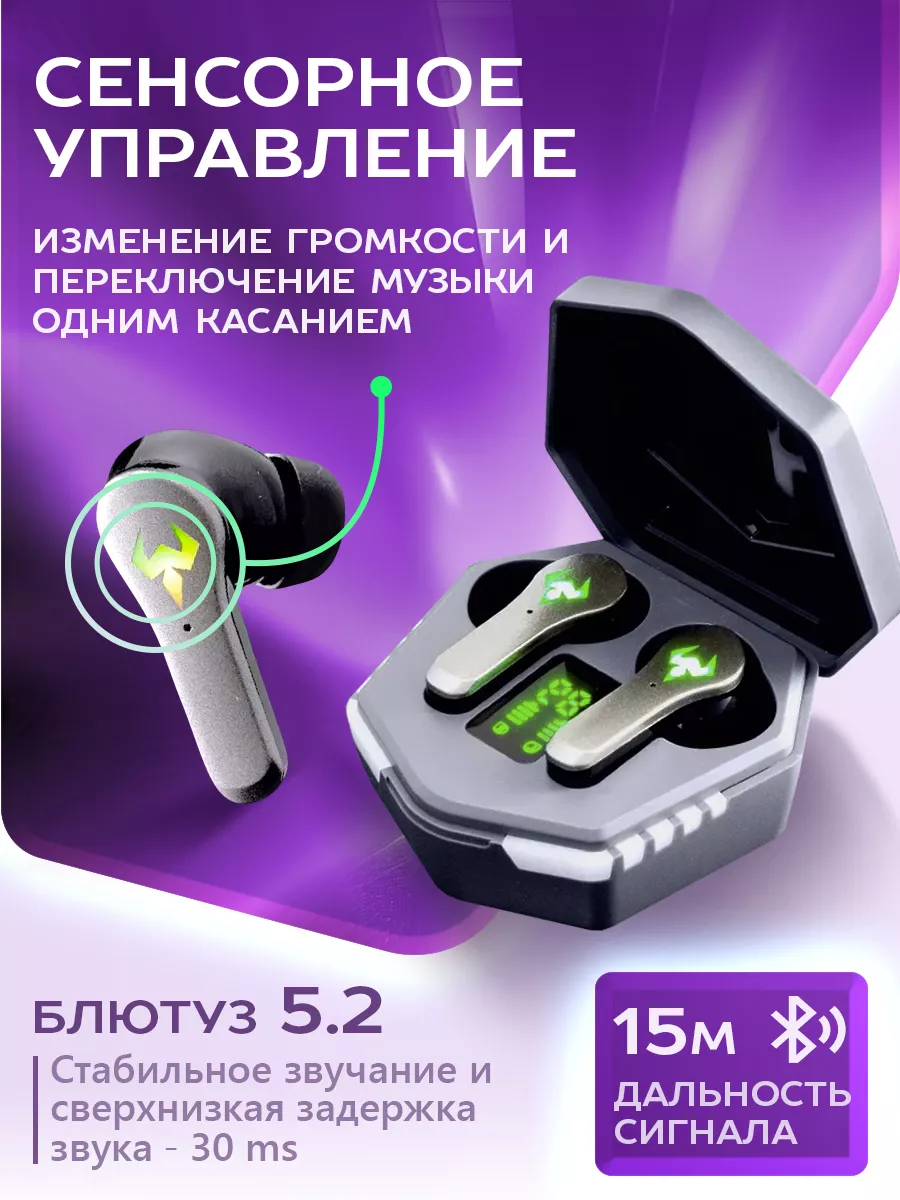 Игровые беспроводные наушники + напальчники для PUBG Aura Accessory  159990414 купить за 783 ₽ в интернет-магазине Wildberries