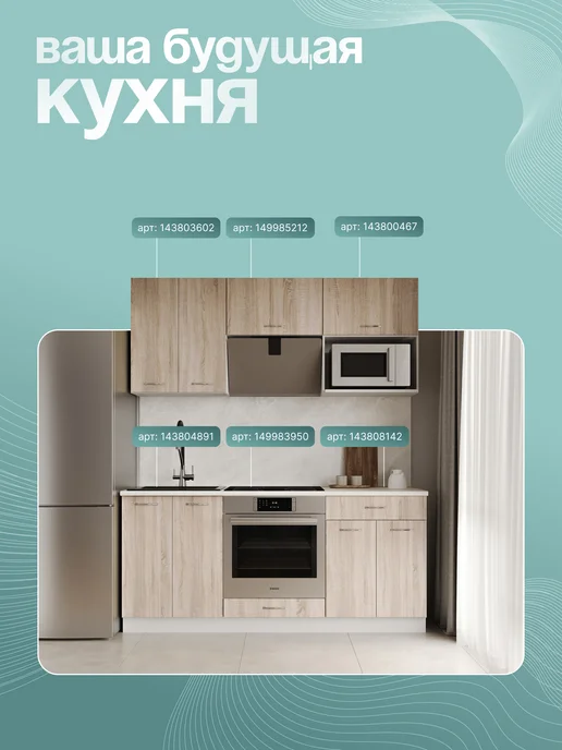 Столешница для кухонного гарнитура, вариант, фото 8