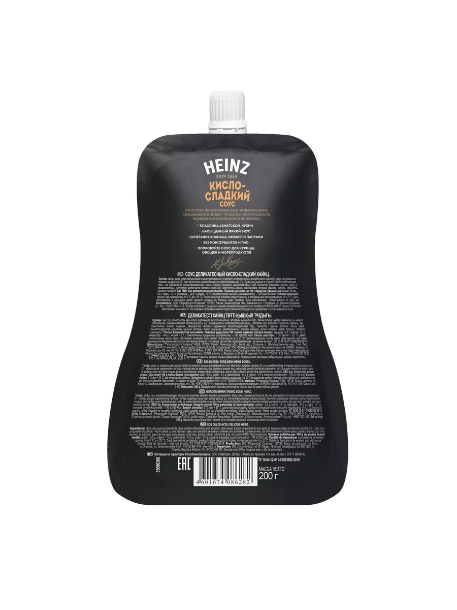 Heinz Соус Кисло-Сладкий, 200г Heinz. 159990757 купить в интернет-магазине  Wildberries