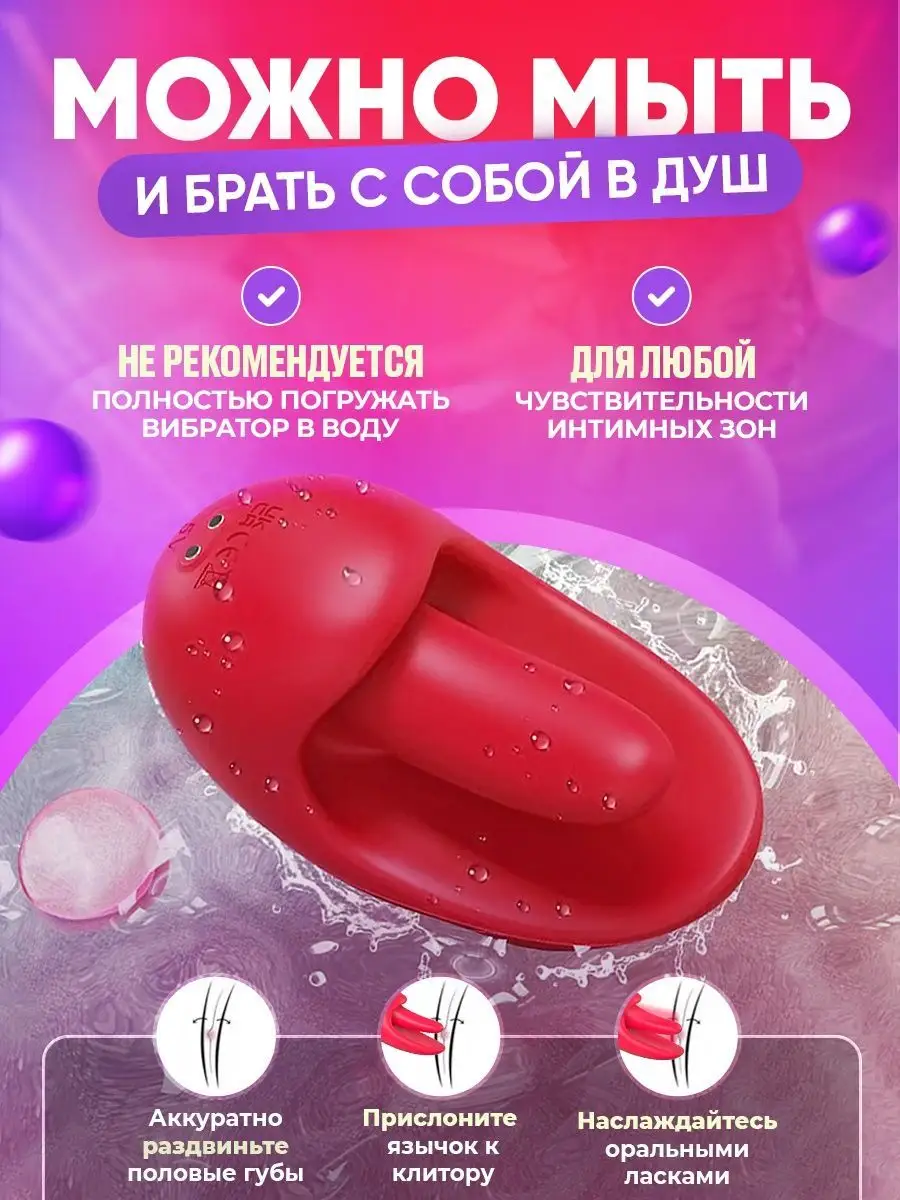 Вибратор с языком клиторальный стимулятор для взрослых 18+ Erato Play  159991120 купить за 1 397 ₽ в интернет-магазине Wildberries