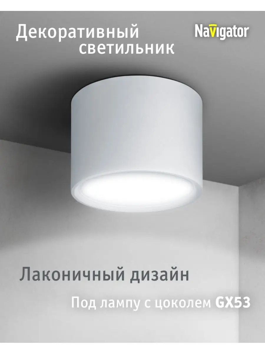 Точечный потолочный светильник спот