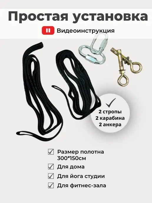 SMAJEEN Гамак для йоги с ручками и креплениями, вариант, фото 3