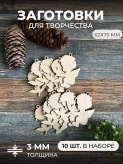 Заготовка для поделки itowndecor 159995280 купить за 127 ₽ в интернет-магазине Wildberries