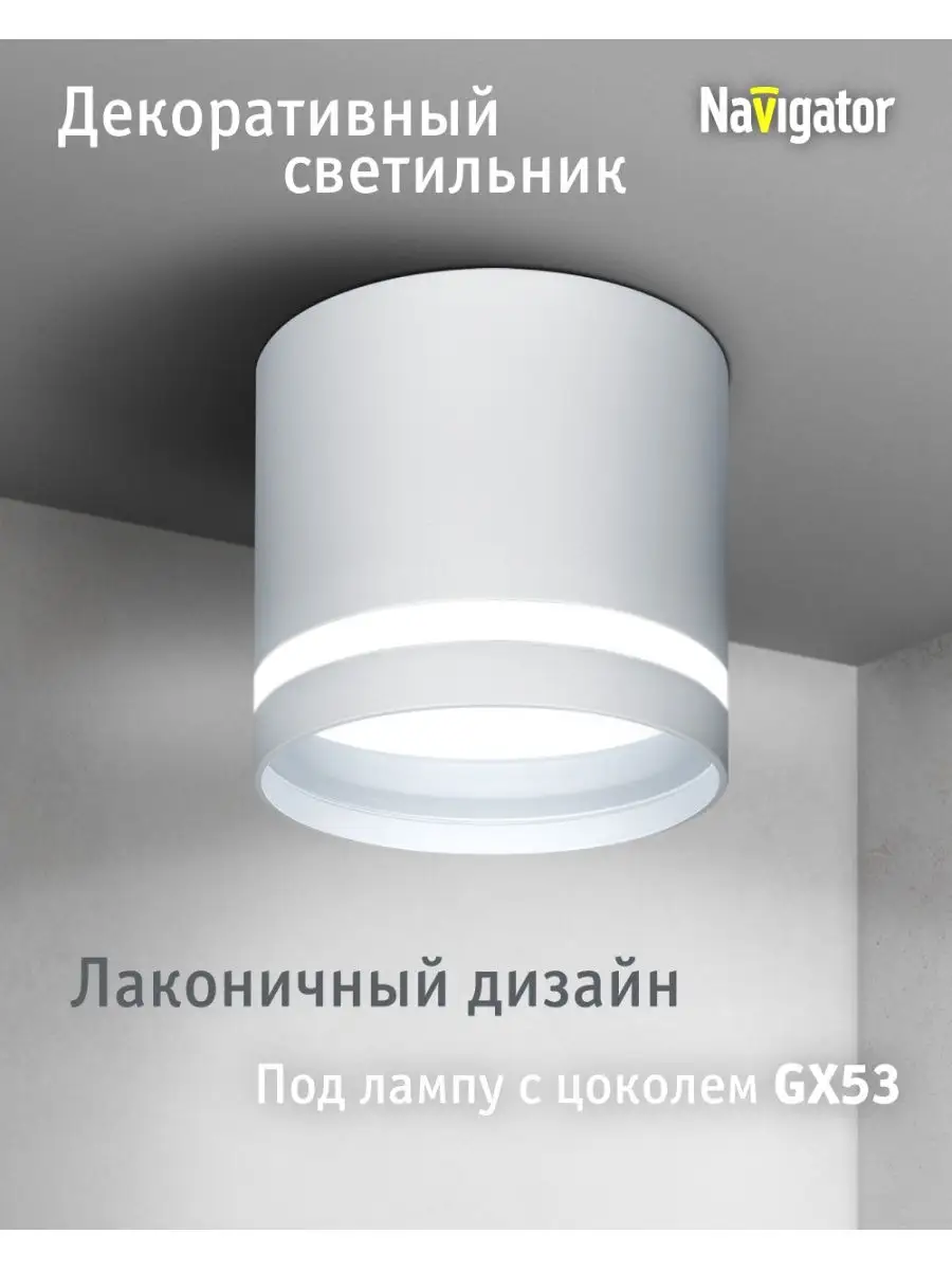 Точечный потолочный светильник спот