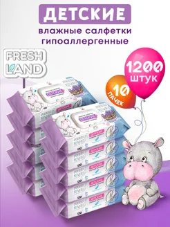 Влажные детские салфетки Бегемотик 10х120шт с клапаном FRESHLAND 159998422 купить за 751 ₽ в интернет-магазине Wildberries