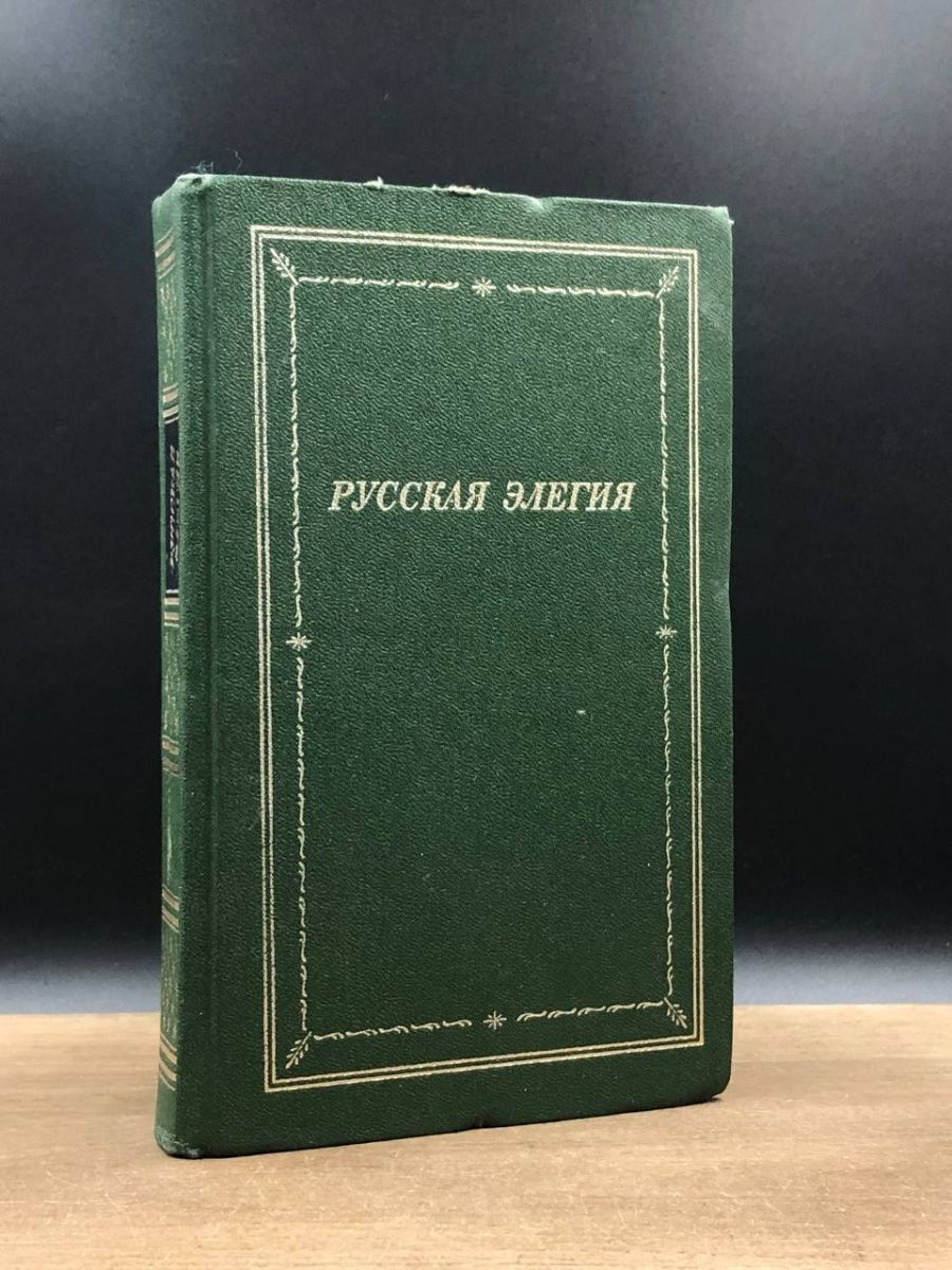 Книга советский век