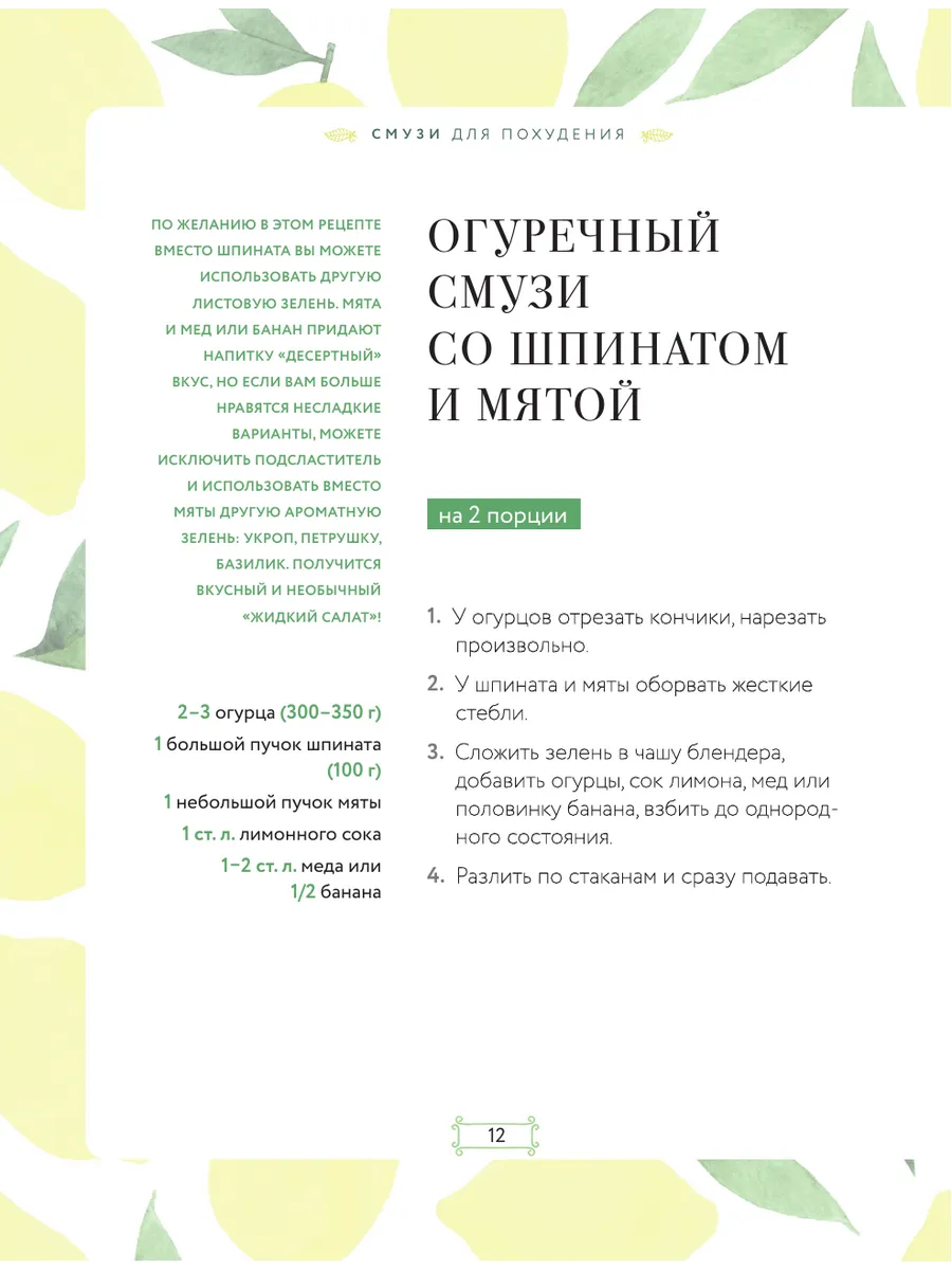 Смузи и коктейли для похудения Эксмо 159998648 купить за 480 ₽ в  интернет-магазине Wildberries