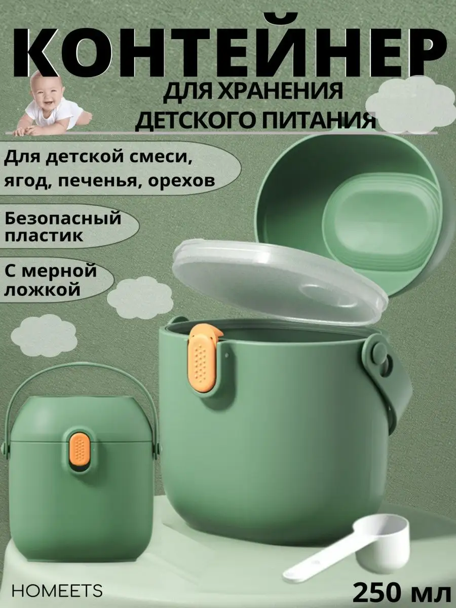 Контейнер для детской...