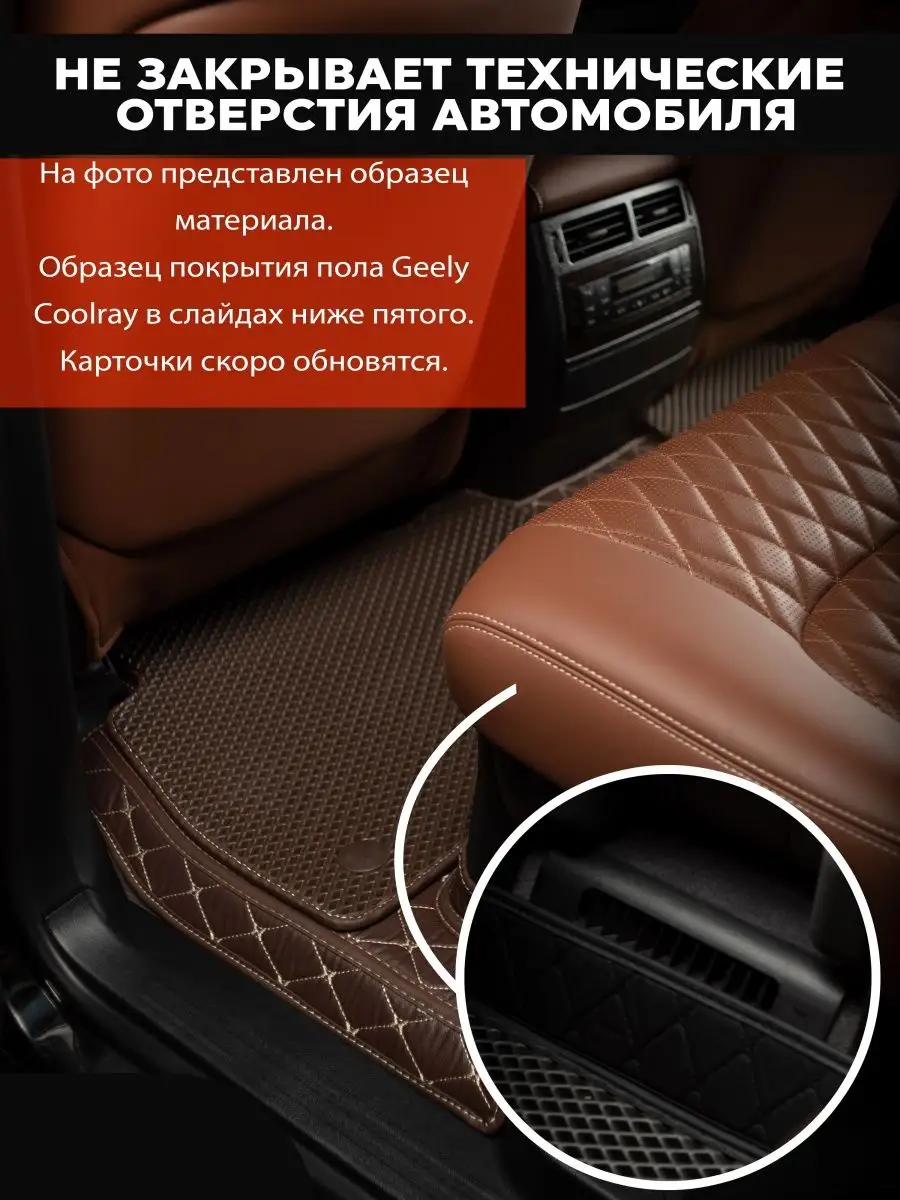 Автомобильные ковры 3д на Geely Coolray (2019-2023) IONzone 159999004  купить за 9 471 ₽ в интернет-магазине Wildberries