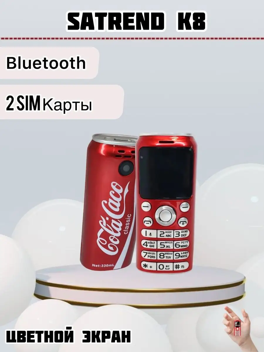 Компактный кнопочный телефон SATREND K8 mini phone Just Buy It 160001614  купить за 1 479 ₽ в интернет-магазине Wildberries