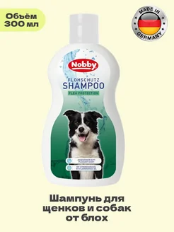 Шампунь для щенков и собак от блох 300 мл 160002054 купить за 130 ₽ в интернет‑магазине Wildberries