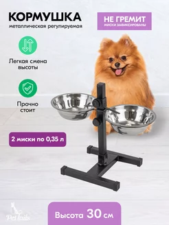 Миска для собак на подставке регулируемая двойная 2 х 0,35л PetTails 160002616 купить за 720 ₽ в интернет-магазине Wildberries