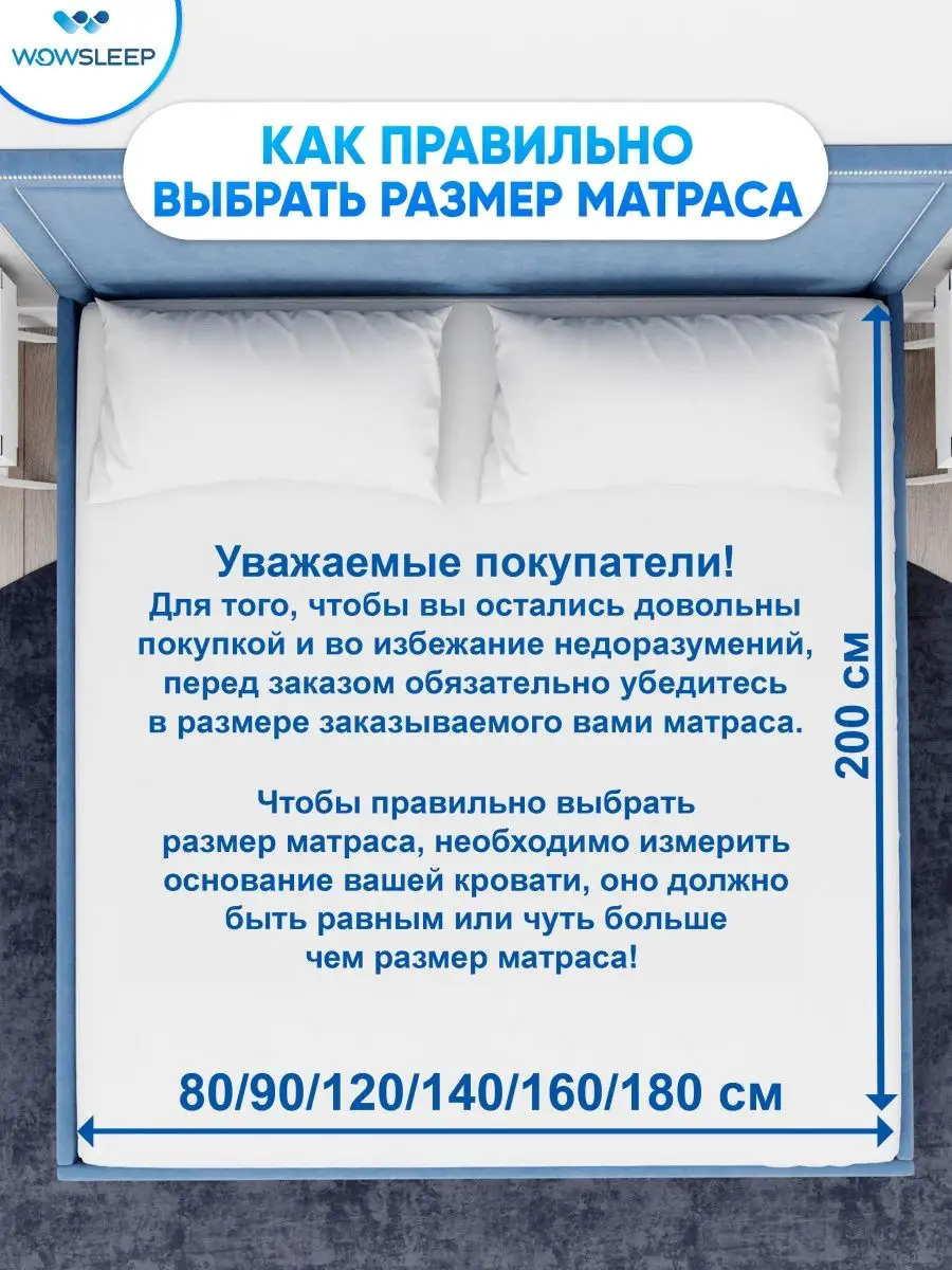 Матрас 120х200 на кровать беспружинный ортопедический WOWSLEEP 160002846  купить за 8 990 ₽ в интернет-магазине Wildberries