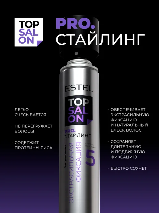 ESTEL Лак для волос TOP SALON экстрасильной фиксации, 400 мл, 400 мл, фото 2