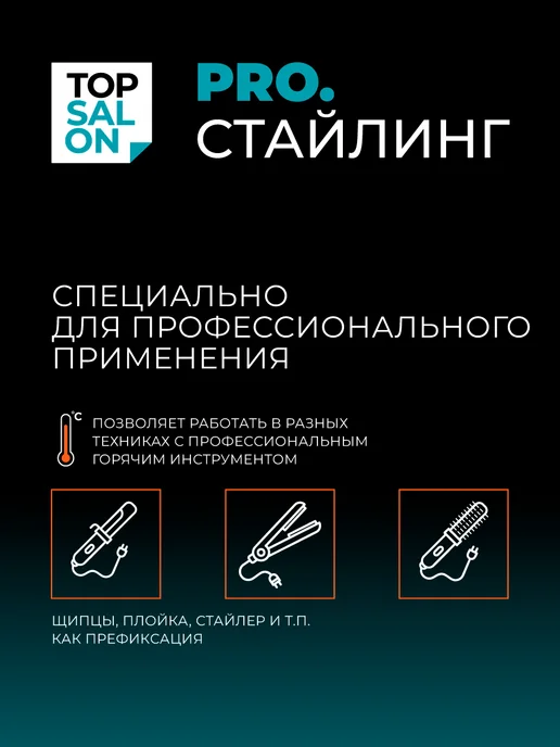 ESTEL Мусс для волос "TOP SALON PRO" Стайлинг сильной фиксации, 350 мл, фото 3