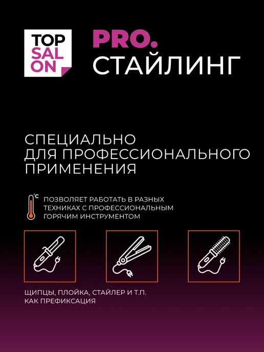 ESTEL Мусс для волос "TOP SALON PRO" Стайлинг сильной фиксации, вариант, фото 3