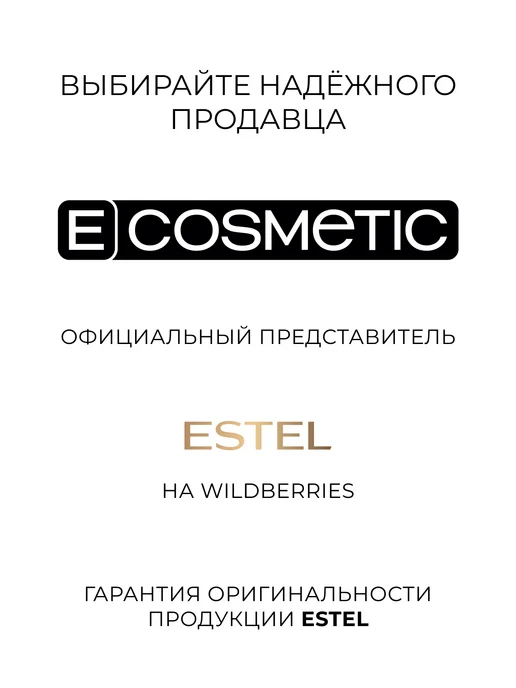 ESTEL Мусс для волос "TOP SALON PRO" Стайлинг сильной фиксации, вариант, фото 6