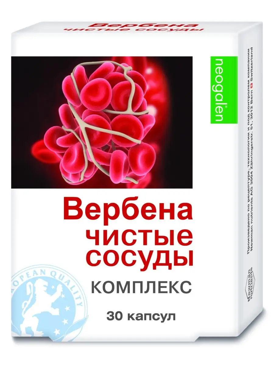 Вербена-чистые сосуды 400мг №30 Neogalen 160003933 купить в  интернет-магазине Wildberries