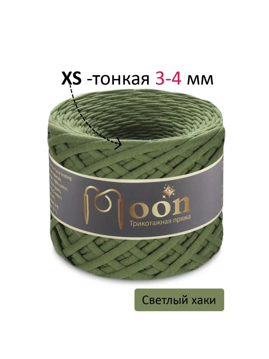 Трикотажная пряжа