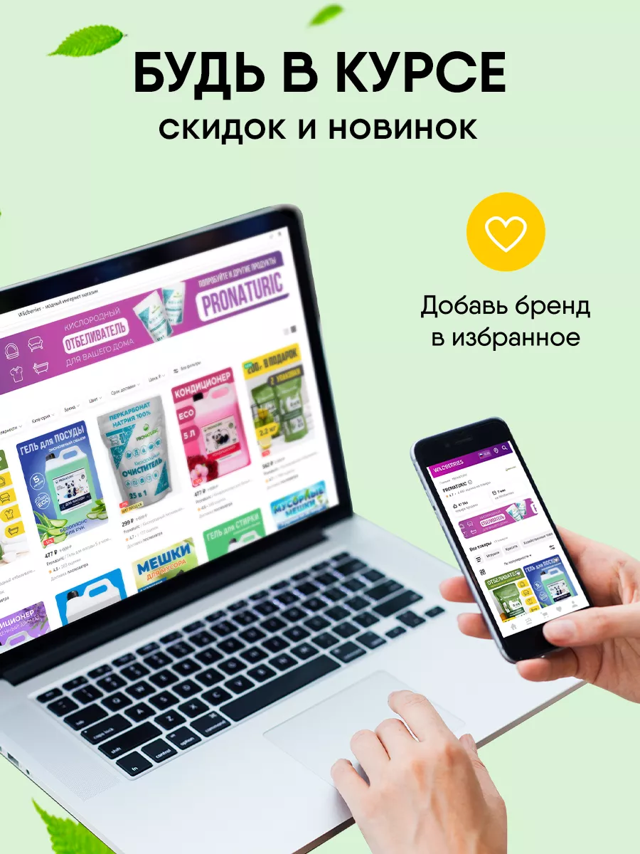 Гель для стирки 5 л Pronaturic 160004336 купить в интернет-магазине  Wildberries