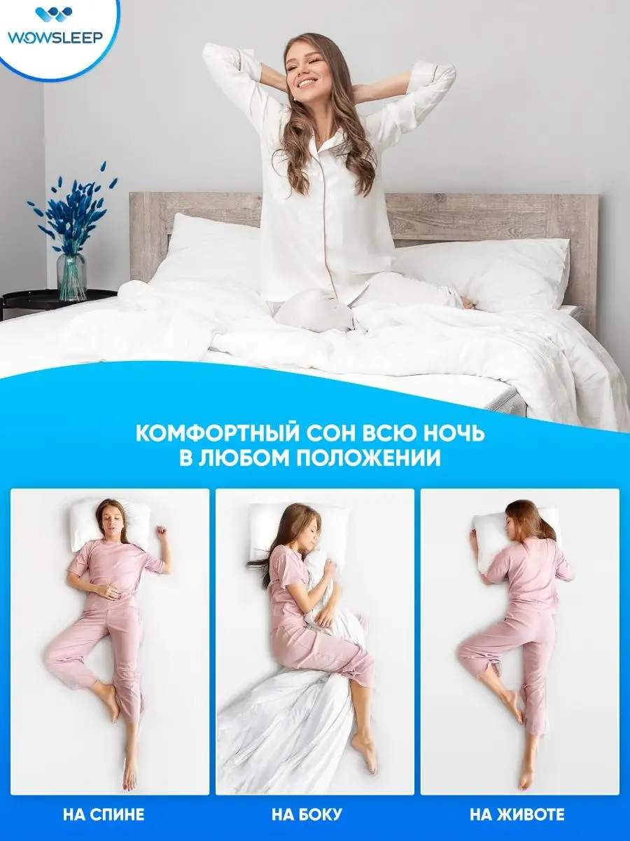 Матрас 160х200 на кровать беспружинный ортопедический WOWSLEEP 160004353  купить за 9 464 ₽ в интернет-магазине Wildberries