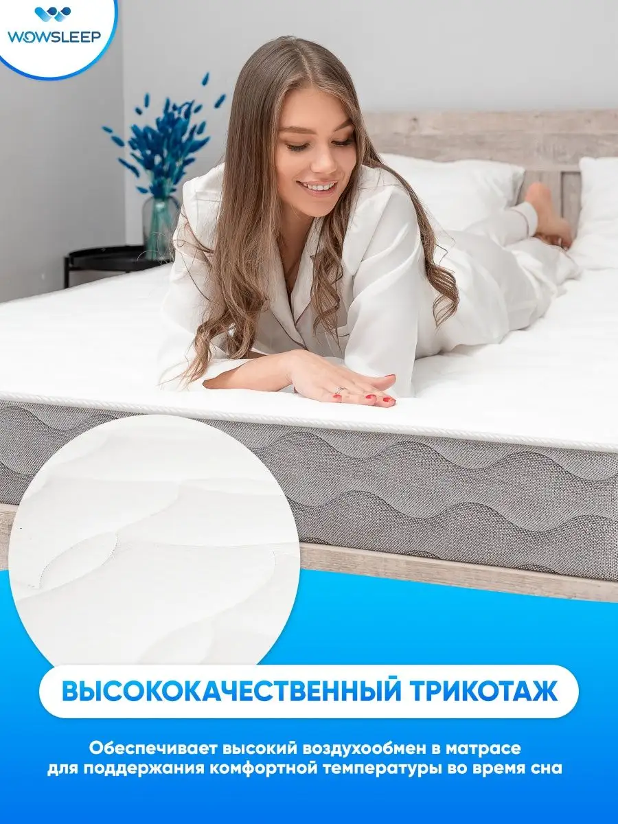 Матрас 160х200 на кровать беспружинный ортопедический WOWSLEEP 160004353  купить за 9 464 ₽ в интернет-магазине Wildberries