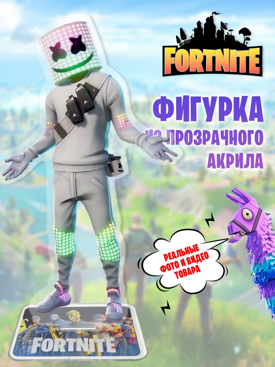 Акриловая фигурка статуэтка игрушка Fortnite Fortnite 160005462 купить в  интернет-магазине Wildberries