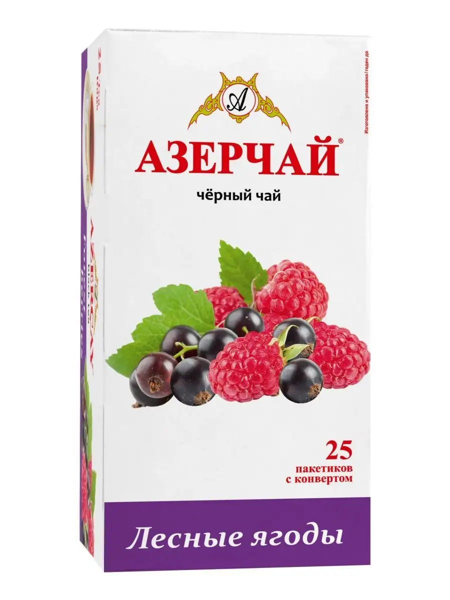 Чай в пакетиках фруктовый лесные ягоды 600шт оптом Азерчай 160008627 купить  за 2 420 ₽ в интернет-магазине Wildberries