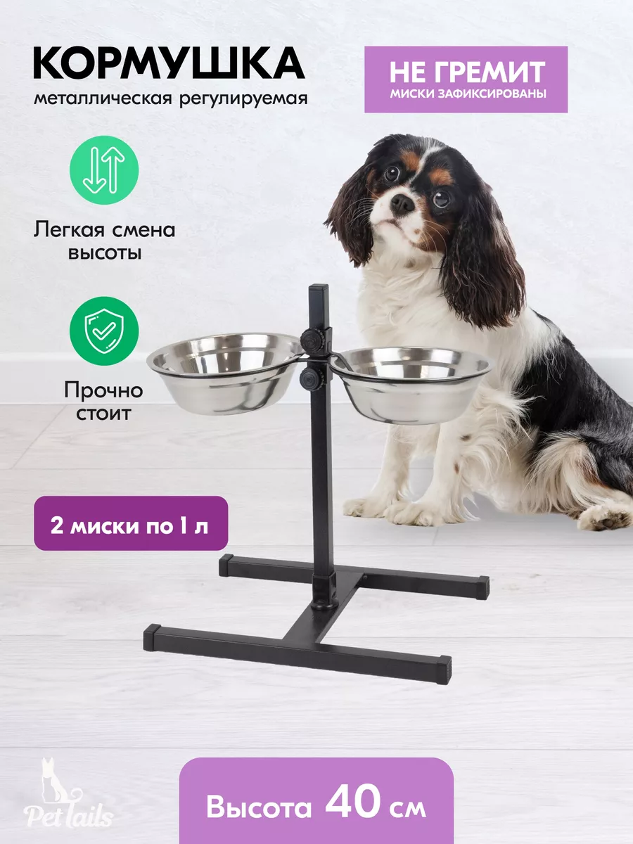 Миска для собак на...