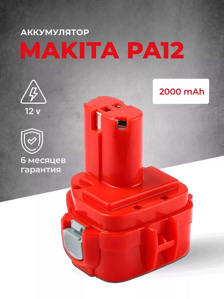 Makita pa12 sale