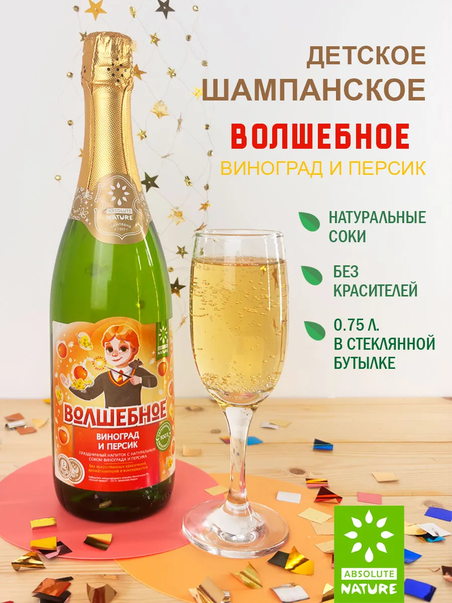 Детское шампанское "Волшебное" виноград-персик 0.75 л