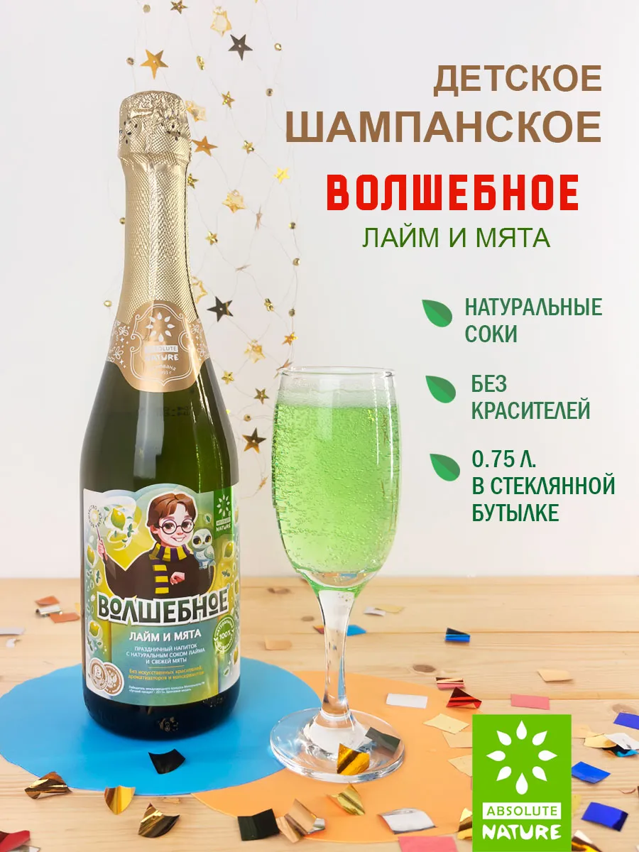 Детское шампанское "Волшебное" лайм-мята