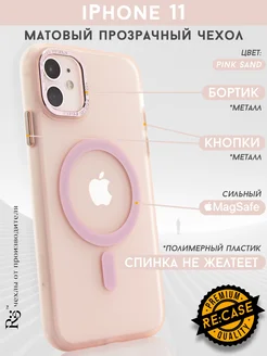 чехол на iPhone 11 прозрачный MagSafe не желтеет накладка Re:Case 160010570 купить за 368 ₽ в интернет-магазине Wildberries